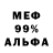 Мефедрон VHQ San1k0 dapa40k