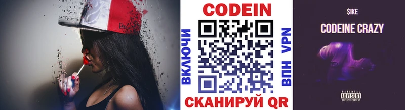 Кодеиновый сироп Lean напиток Lean (лин)  Юрюзань 