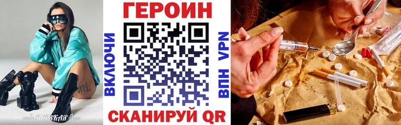 нарко площадка Telegram  Юрюзань  ГЕРОИН Heroin  где продают  