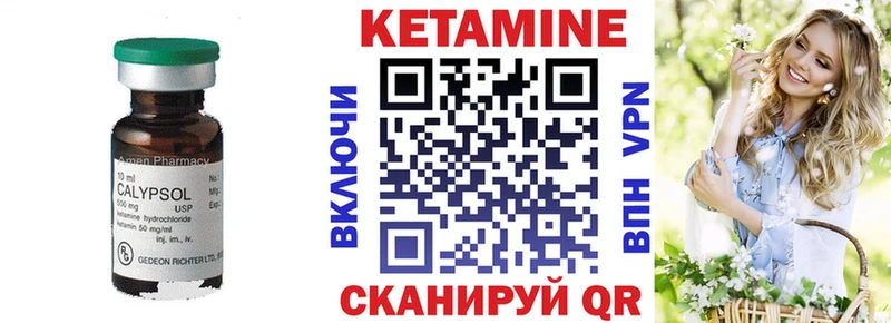 Кетамин VHQ Юрюзань