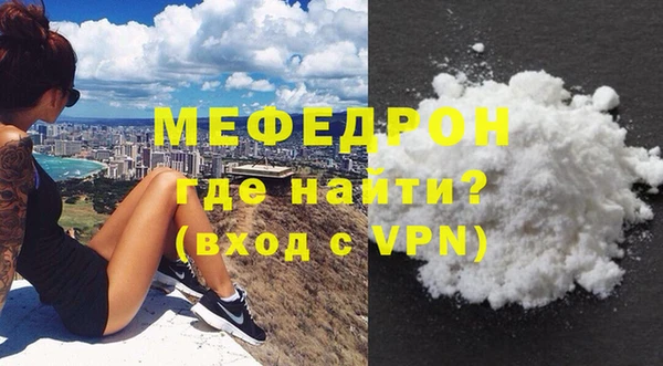 мефедрон Бугульма