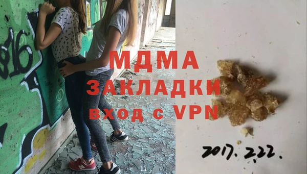 МДМА Бронницы