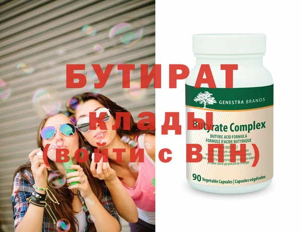бутик Рославль