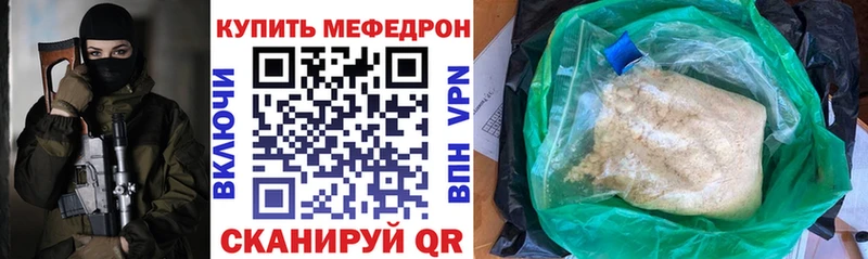 МЕФ mephedrone где можно купить наркотик сайты даркнета как зайти Юрюзань