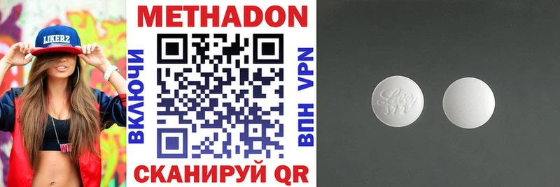 МЕТАДОН кристалл  закладка  Юрюзань 